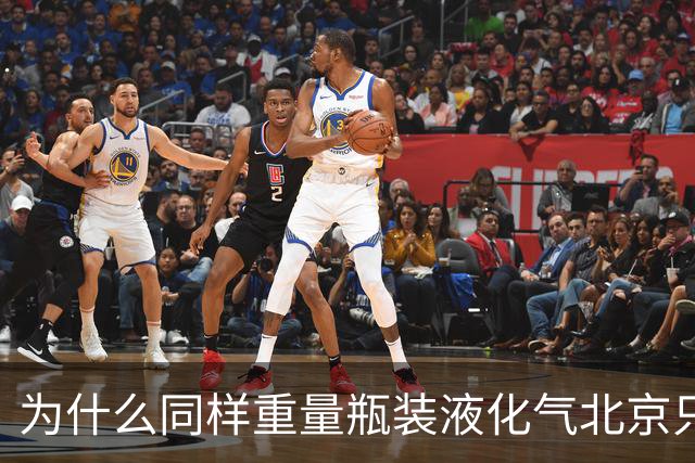为什么同样重量瓶装液化气北京只要40元？而其它省份要130-180元