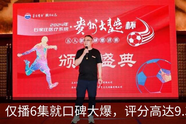 仅播6集就口碑大爆，评分高达9.3，终于又有好剧可以追了！