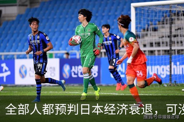 全部人都预判日本经济衰退，可没人想到，崩这么快、垮得这么彻底