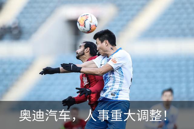 奥迪汽车，人事重大调整！