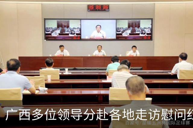 广西多位领导分赴各地走访慰问红军失散人员