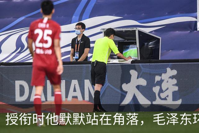 授衔时他默默站在角落，毛泽东环视一圈：你躲什么？给我出来