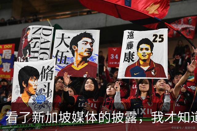 看了新加坡媒体的披露，我才知道，中国已经没必要向世界证明什么