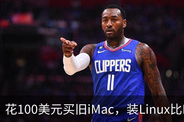 花100美元买旧iMac，装Linux比FireWire卡还便宜